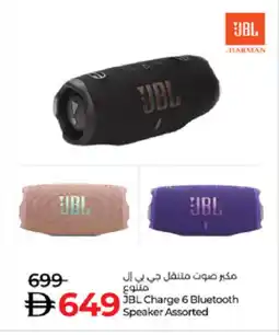 Lulu Hypermarket JBL Speaker offer