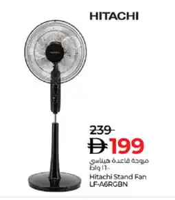 Lulu Hypermarket HITACHI Fan offer