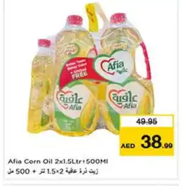 Last Chance AFIA Corn Oil offer