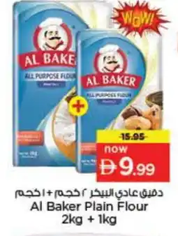 Last Chance AL BAKER All Purpose Flour offer