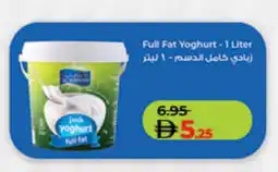 Lulu Hypermarket ALMARAI Yoghurt offer