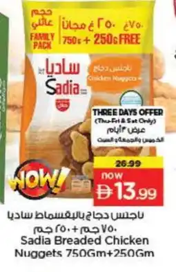 Last Chance SADIA Chicken Nuggets offer