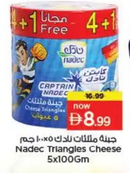 Last Chance NADEC Triangle Cheese offer