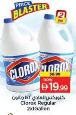 Last Chance CLOROX General Cleaner offer