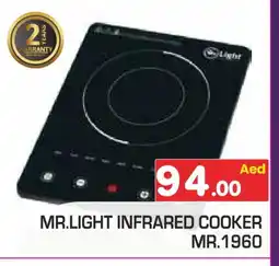 Baniyas Spike Hypermarket MR. LIGHT Infrared Cooker offer