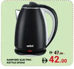 Kerala Hypermarket SANFORD Kettle offer