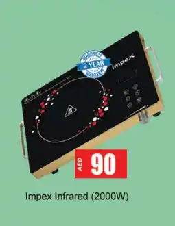 Zain Hypermarket IMPEX Infrared Cooker offer
