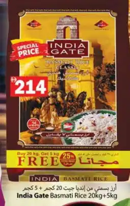 Zain Hypermarket INDIA GATE Basmati / Biryani Rice offer