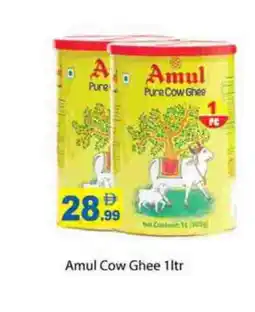 Gulf Hypermarket AMUL Ghee offer