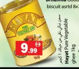 Zain Hypermarket HAYAT Vegetable Ghee offer