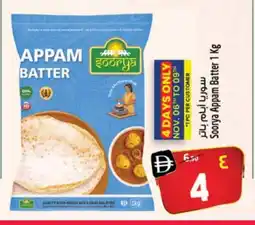 Safari Hypermarket SOORYA Idly / Dosa Batter offer