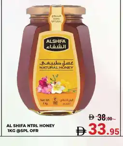 Kerala Hypermarket AL SHIFA Honey offer