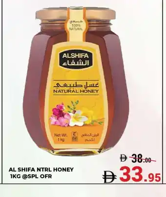 Kerala Hypermarket AL SHIFA Honey offer