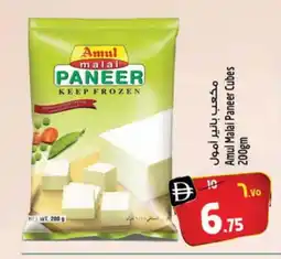 Safari Hypermarket AMUL Paneer offer