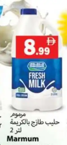 Zain Hypermarket MARMUM Fresh Milk offer