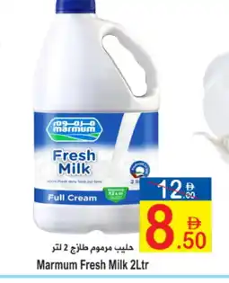 Sun and Sand Hypermarket MARMUM Fresh Milk offer