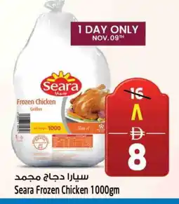 Safari Hypermarket SEARA Frozen Whole Chicken offer