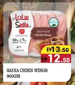 Kerala Hypermarket SADIA Chicken wings offer