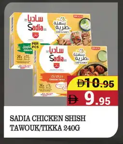 Kerala Hypermarket SADIA Shish Tawouk offer