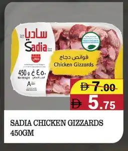 Kerala Hypermarket SADIA Chicken Gizzard offer
