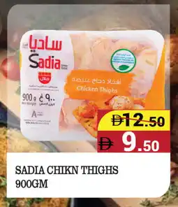 Kerala Hypermarket SADIA Chicken Thighs offer