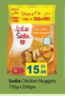 Zain Hypermarket SADIA Chicken Nuggets offer