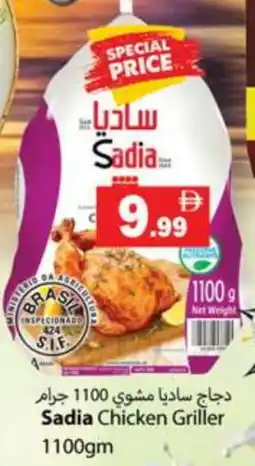 Zain Hypermarket SADIA Frozen Whole Chicken offer