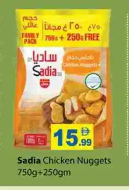 Gulf Hypermarket SADIA Chicken Nuggets offer