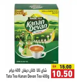 Aswaq Ramez KANAN DEVAN Tea Powder offer