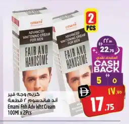Safari Hypermarket EMAMI Face cream offer