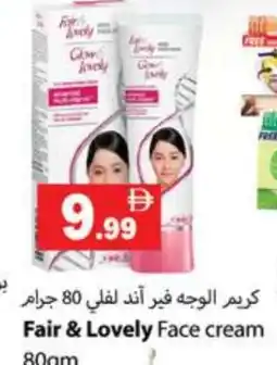 Zain Hypermarket FAIR & LOVELY Face cream offer