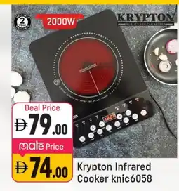 Shaklan KRYPTON Infrared Cooker offer