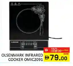 Al Madina OLSENMARK Infrared Cooker offer