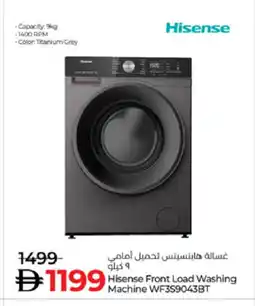 Lulu Hypermarket HISENSE Washer / Dryer offer