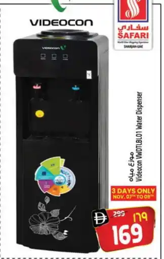 Safari Hypermarket VIDEOCON Water Dispenser offer