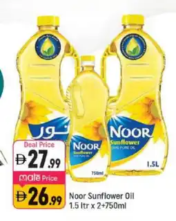 Shaklan NOOR Sunflower Oil offer