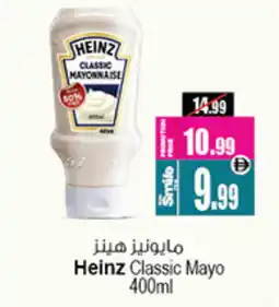 Ansar Gallery HEINZ Mayonnaise offer
