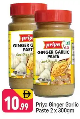 Shaklan PRIYA Garlic Paste offer