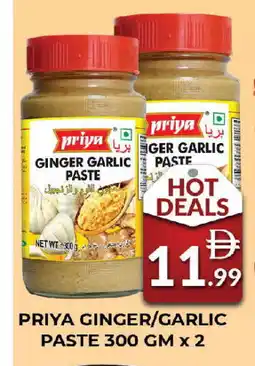 Al Madina PRIYA Garlic Paste offer