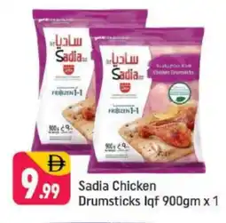 Shaklan SADIA Chicken Drumsticks offer