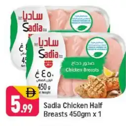 Shaklan SADIA Chicken Breast offer