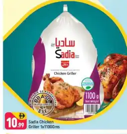 Shaklan SADIA Frozen Whole Chicken offer