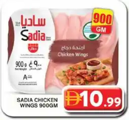 Grand Hyper Market SADIA Chicken wings offer