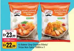 Shaklan AL KABEER Chicken Strips offer