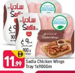 Shaklan SADIA Chicken wings offer