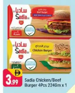 Shaklan SADIA Chicken Burger offer
