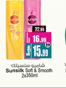 Ansar Gallery SUNSILK Shampoo / Conditioner offer