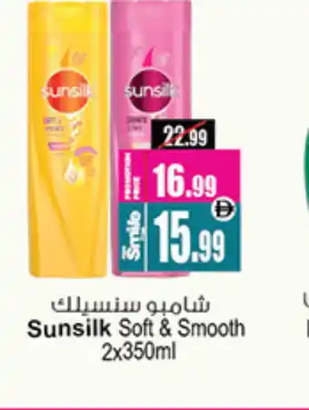 Ansar Gallery SUNSILK Shampoo / Conditioner offer