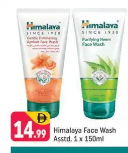 Shaklan HIMALAYA Face Wash offer