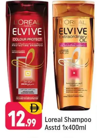 Shaklan ELVIVE Hair Oil offer